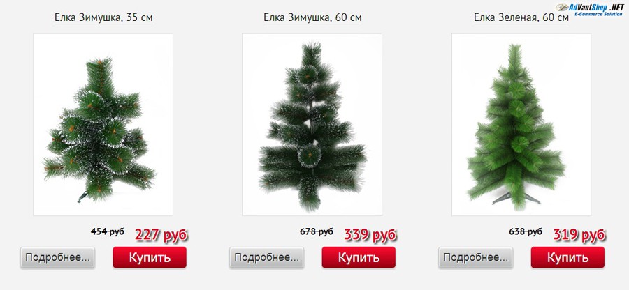 Продажа искусственных елок в интернет-магазине